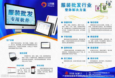 高效赋能，业绩倍增 服装销售软件，您的智能化零售解决方案