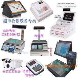 天津超市收银机 专业销售、操作简便，一站式解决方案助力零售高效运营