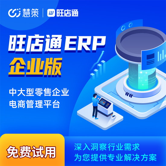 ERP软件获取与购买指南 从下载到选购的全面解析