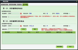 美萍服装通管理系统使用手册 批发零售一体化解决方案