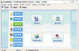 饲料销售管理系统 v3.1 官方版 一站式饲料销售管理解决方案