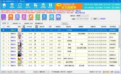 淘宝严打“一键搬家”式抄袭，软件销售商家如何破局求生？