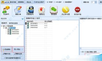 微信营销工具的选择 理性看待免费版的价值与局限