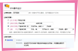 XTOOLSSFA销售自动化如何为企业开疆拓土