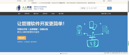 程序员线上接单渠道与软件销售平台指南